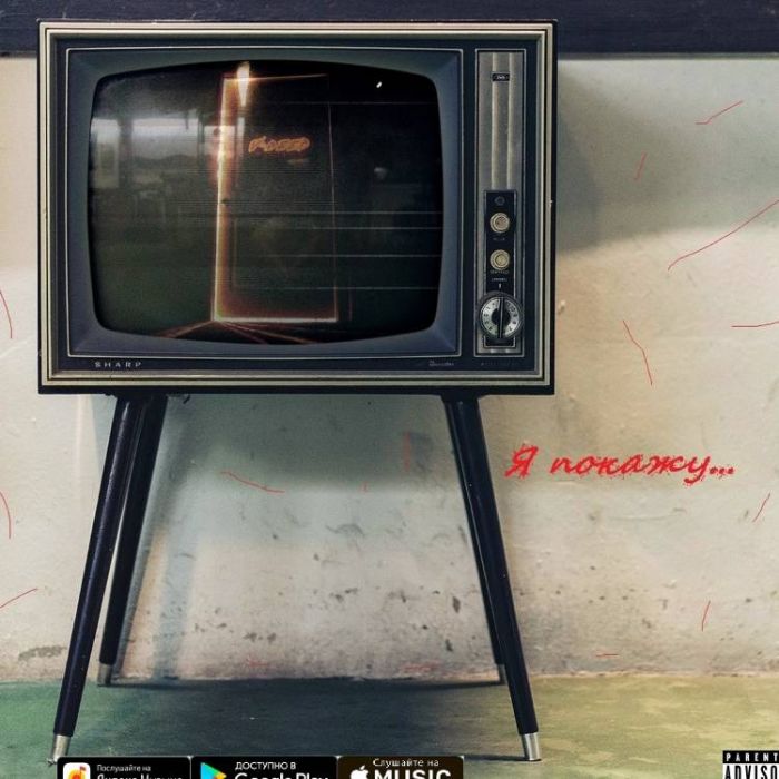 V-DEEP-Я покажу