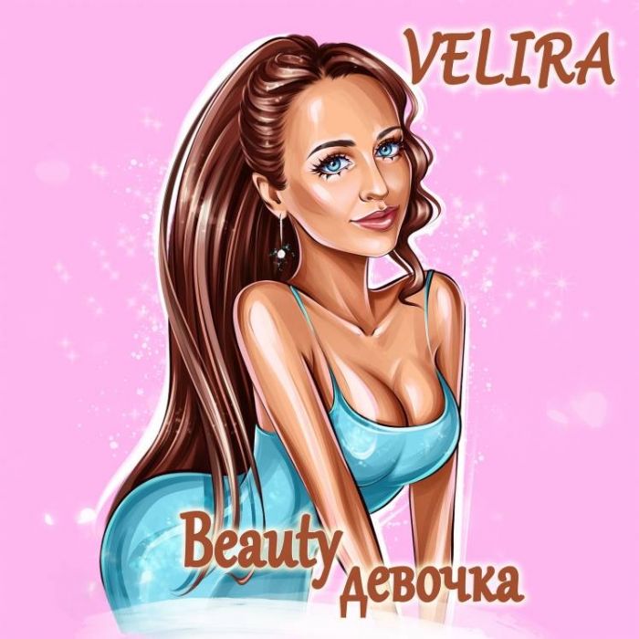 VELIRA-Beauty девочка