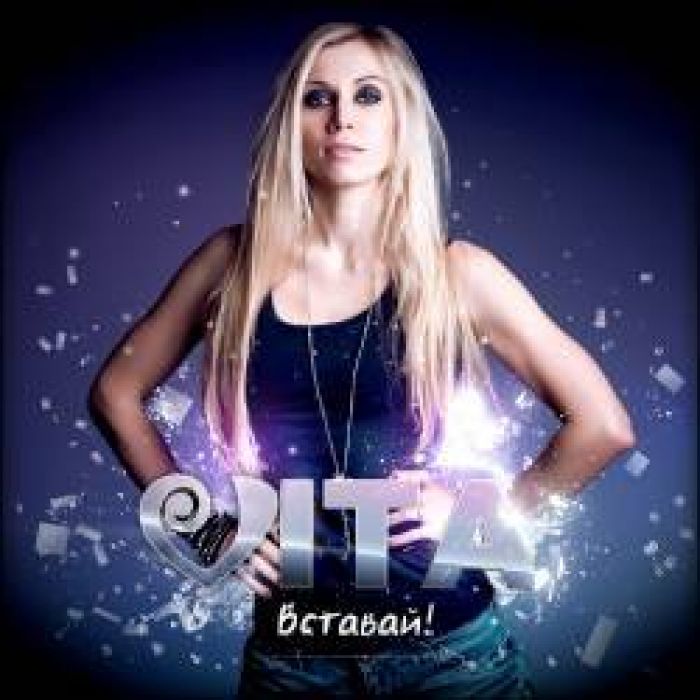 Vita - Крабовые Палочки Feat. Speedway