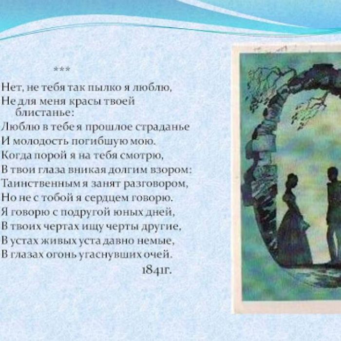 VVS-Нет не тебя