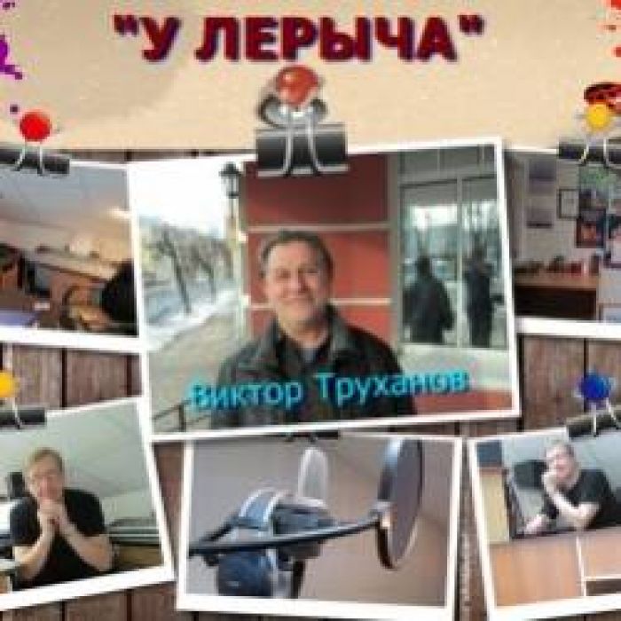 Виктор Труханов-Я уйду к солнцу