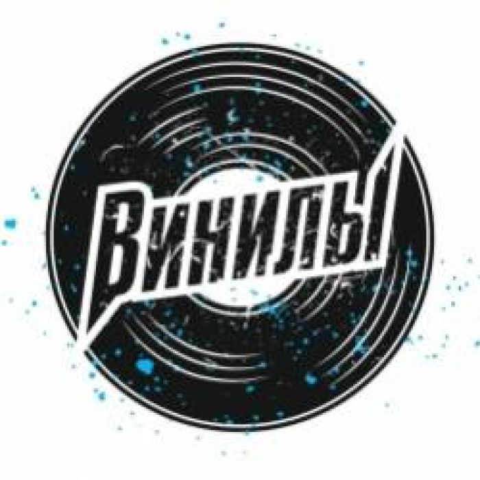 Винилы-Золото звука