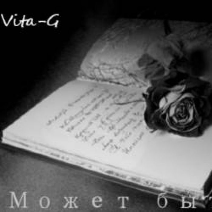 Vita-G-Может быть