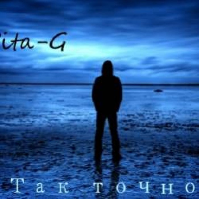 Vita-G-Так точно