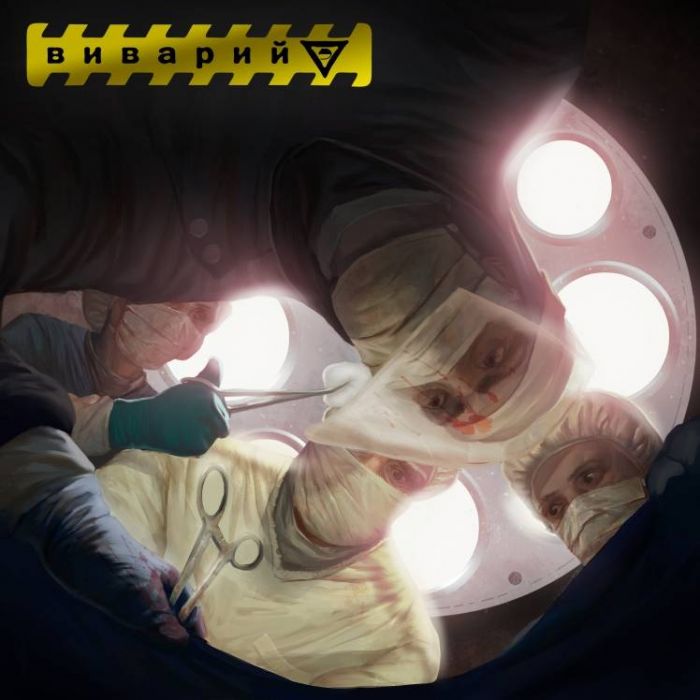 Виварий-Не молчи