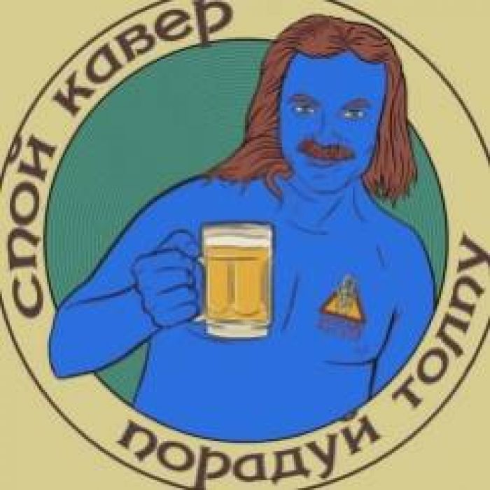 Включай Микрофон-Спой кавер