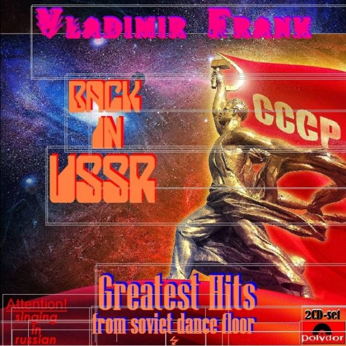 Vladimir Frank-Золотая карусель