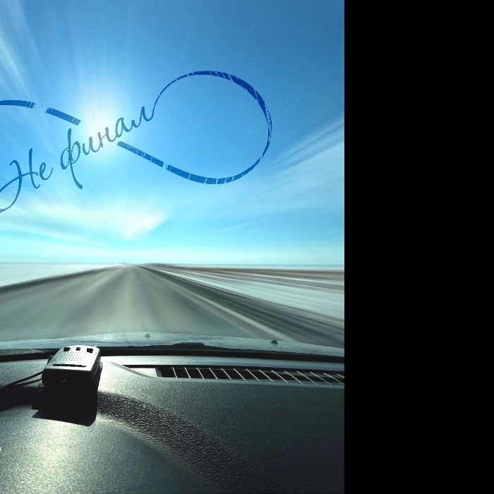 Воланд - Пятница