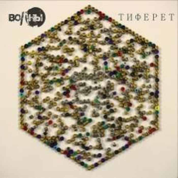 Волны-Любима