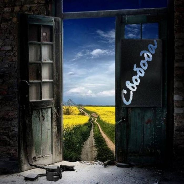 ВсеЛенкА-Свобода