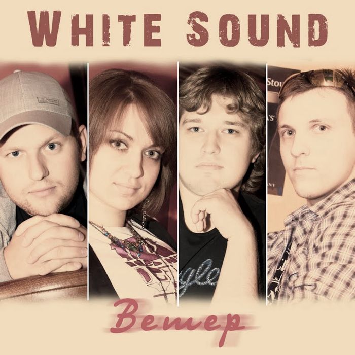 White Sound - Ветер