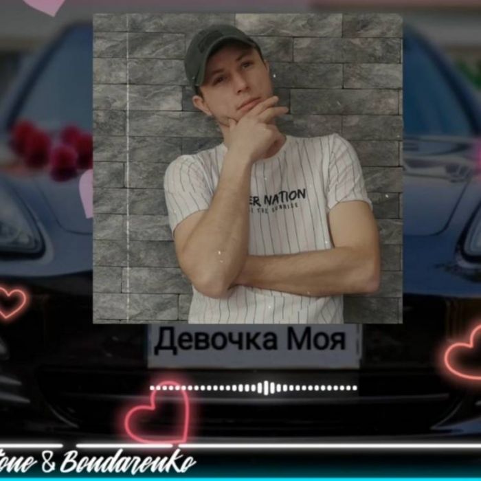 Winstone feat Bondarenko-Winstone feat Bondarenko - Девочка Моя