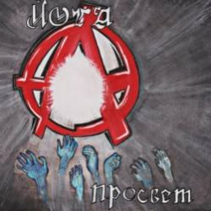 Йога -С тобой навеки