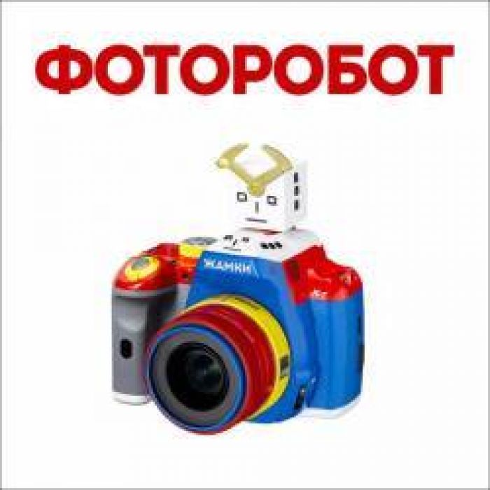 ЖАМКИ - ФОТОРОБОТ