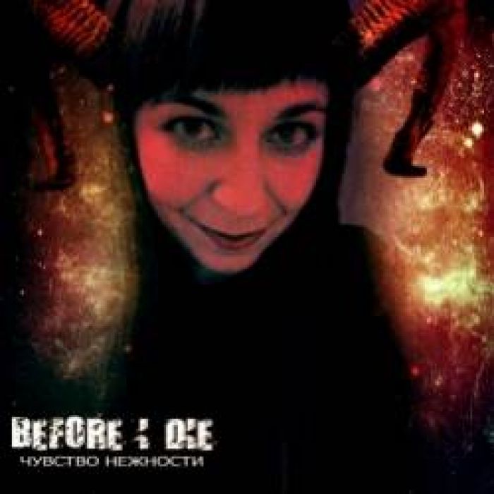 before i die-BEFORE I DIE-ЧУВСТВО НЕЖНОСТИ