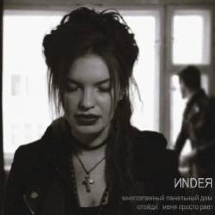 индея-многоэтажный панельный дом