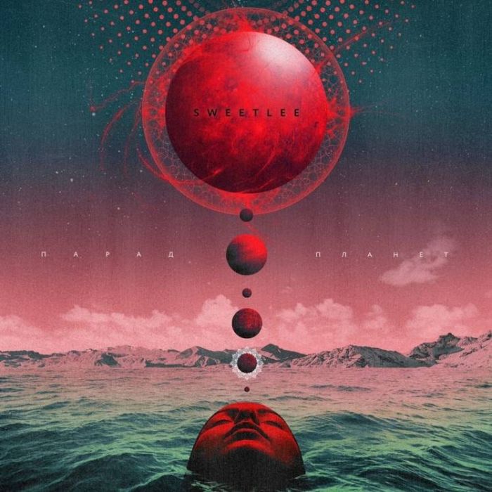 Sweetlee-Парад планет