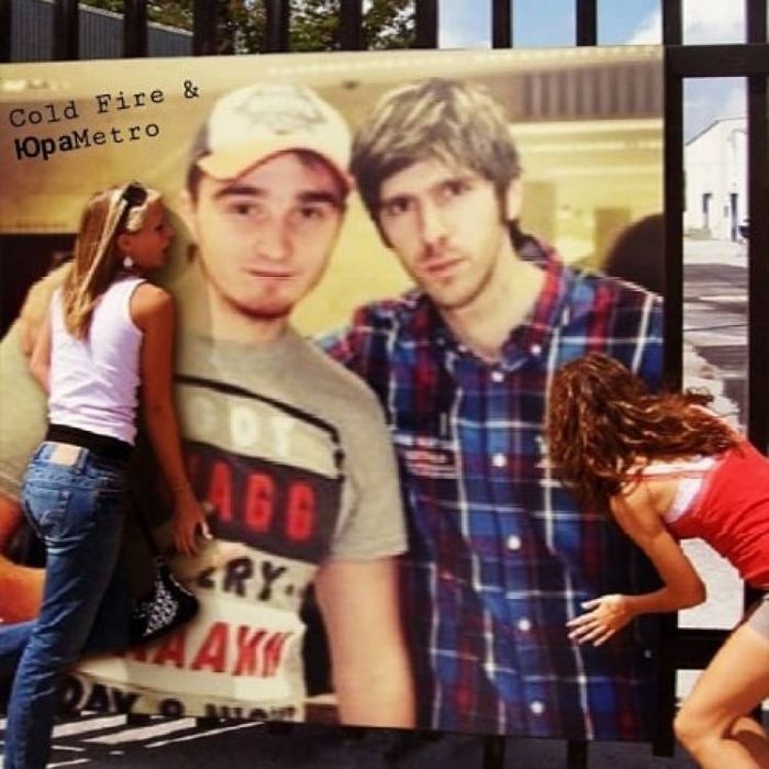 COLD FIRE Feat ЮраMETRO-Разбиваясь О Скалы