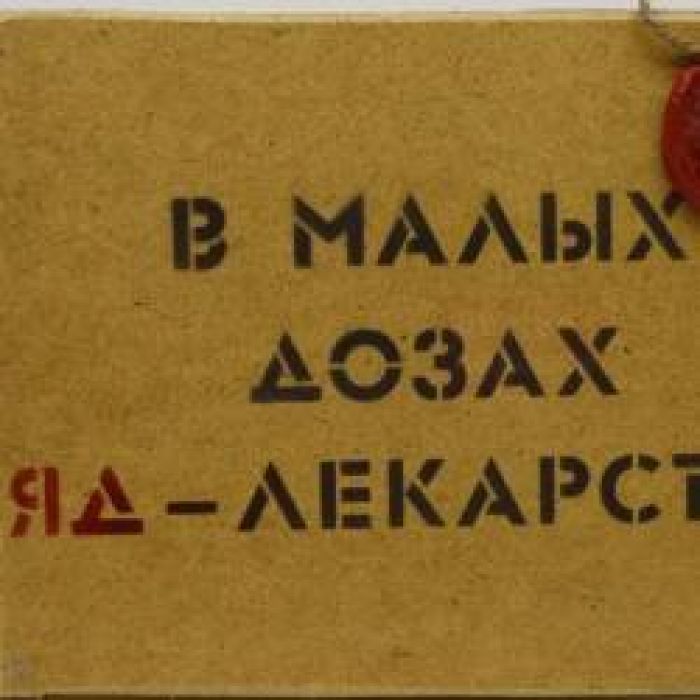 Брат Фидель-Таблетки С Ядом