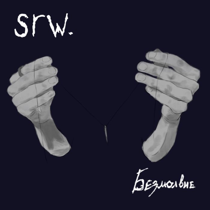 srw. - Опричнина